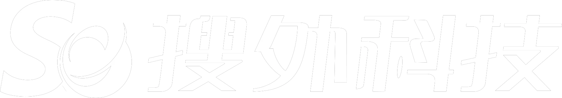 搜外科技