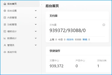 CMS OEM  9800元起 一款使用 GoLang 开发企业站内容管理系统！